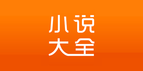 在国内其实有很多地方可以办理好菲律宾的9a签证 我来告诉您